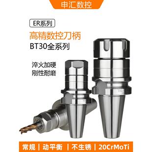 数控刀架Bt30-Er32/11/16/20/25/40高精度0.002电脑Gong平衡碳排
