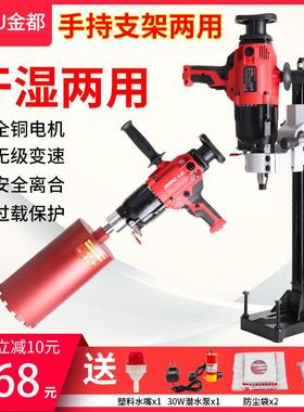 金都无水封两用钻孔机6166金刚石钻孔机工程钻机水电钻9120水磨钻