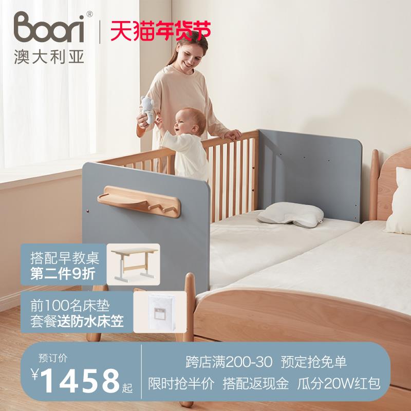 Boori森莎床边床儿童床卧室无缝拼接婴儿床加宽可调节护栏拼接床