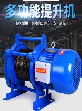 卷扬机提升机220v380v1吨2吨家用小型吊机建筑电动葫芦升降起重器