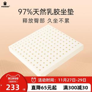 POKALEN乳胶坐垫屁垫汽车座椅办公室久坐凳子学生椅子垫餐椅四季