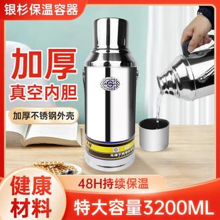 热水瓶家用保温开水壶暖水壶不锈钢学生宿舍用大容量开水瓶 新品