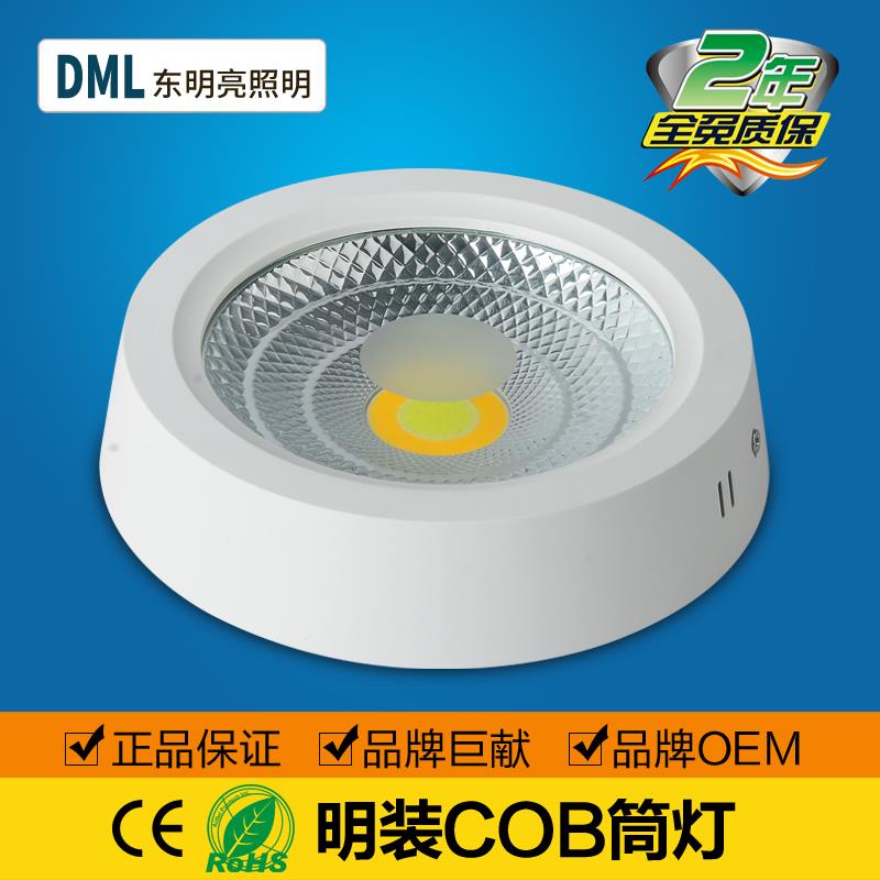 led筒灯天花灯面板灯免开孔明装三色变光店铺客厅走廊商场COB无孔