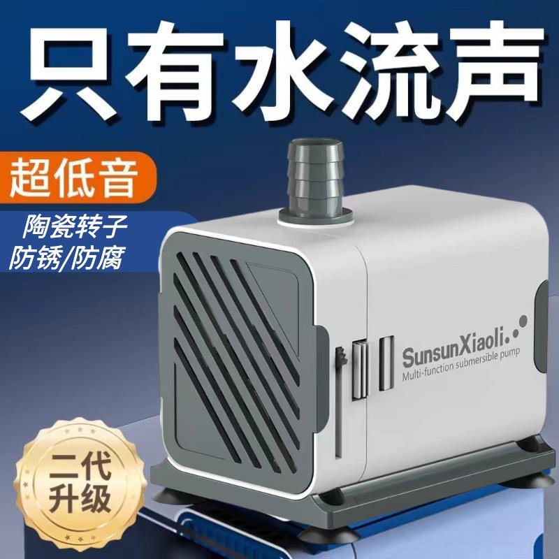 【首单立减】森森鱼缸过滤循环水泵抽水泵低水位底吸泵古法缸水泵