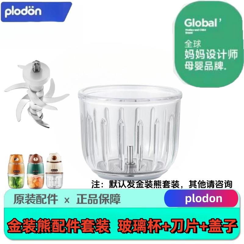 辅食机婴儿宝宝料理机小型多功能打泥搅拌研磨器工具