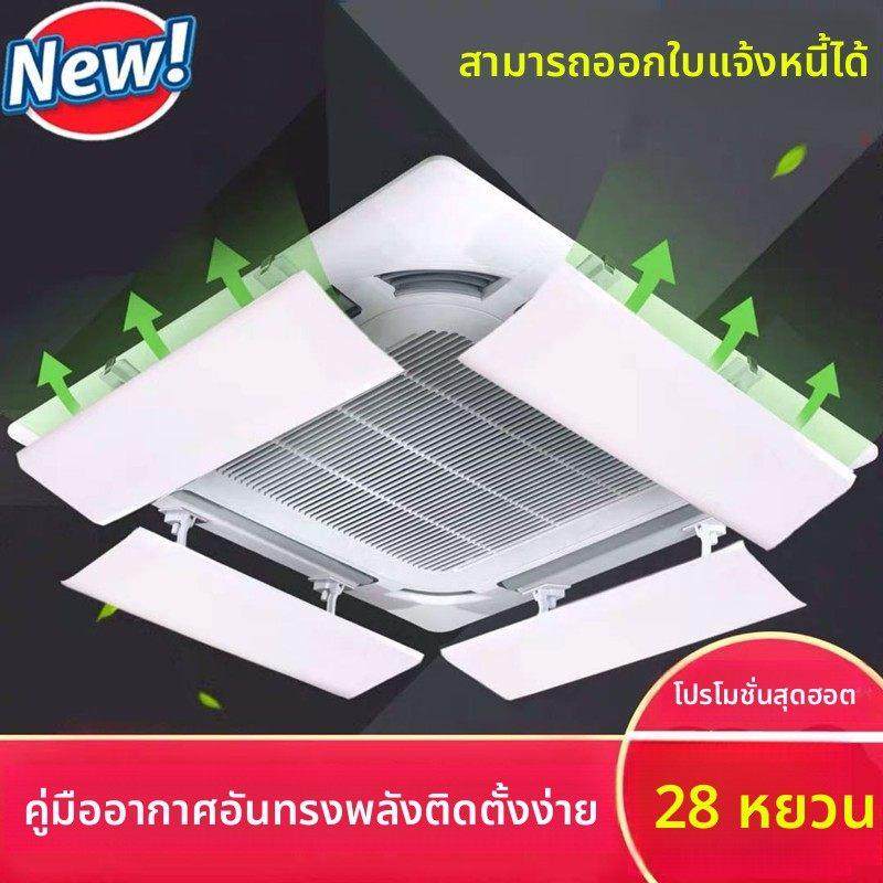 中央空调挡风板 吸顶机3匹5匹天花机正方形空调遮风板防直吹通用