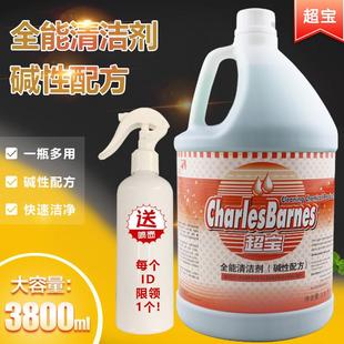 超宝全能清洁剂碱性配方大桶地板瓷砖玻璃清洗液卫浴去污全能绿水