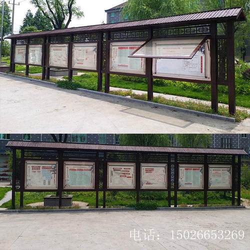 户外防腐木宣传栏橱窗定做美丽乡村文化长廊村务公开 栏木质宣传