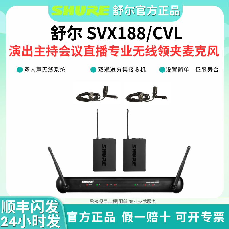 Shure/舒尔头戴式领夹耳麦无线话筒舞台演出会议演讲