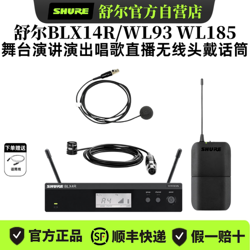Shure/舒尔BLX14R无线领夹话筒演出直播培训会议主持演讲胸麦克风