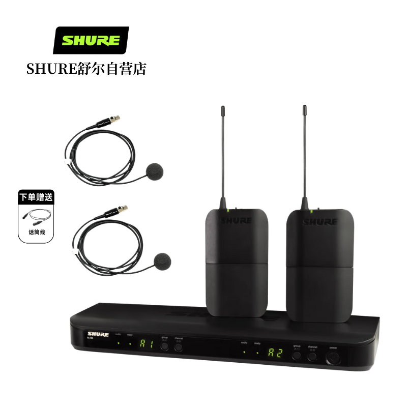Shure/舒尔 BLX188/WL93一拖二无线领夹话筒演出直播会议培训演讲