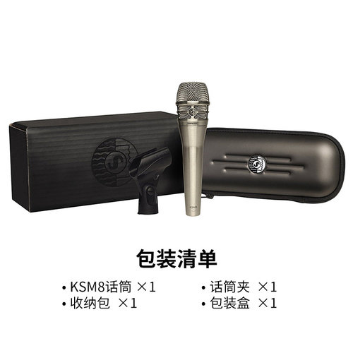 Shure/舒尔 KSM8动圈话筒专业舞台演出唱歌K歌双振膜人声麦克风