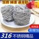 钢丝球316不锈钢清洁球家用不掉丝工业填充耐高温过滤钢丝网大号