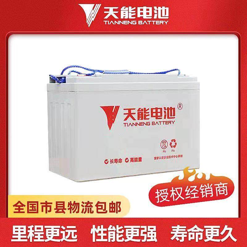 天能蓄电池电动三轮车四轮车观光车洗地机12V100/80/150AH电瓶6V2