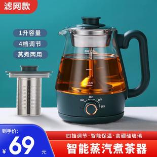 蒸茶壶煮茶壶 云阅煮茶器家用全自动保温养生壶玻璃黑茶普洱喷淋式