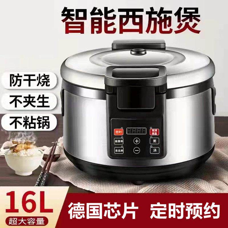 商用电电锅食堂大容量不粘电饭锅定时微压西施煲10升13升16升19升