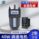 C定速马达 80型40W 单相220V交流齿轮调速电机 减速电机 4IK40RGN