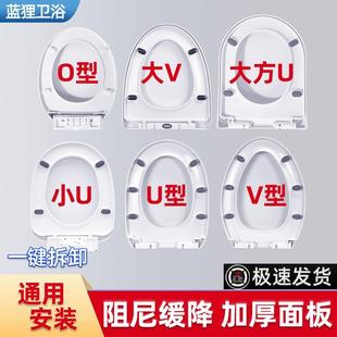 坐圈U型V型厕所板盖子配件 马桶盖家用通用加厚坐便器缓降盖板老式
