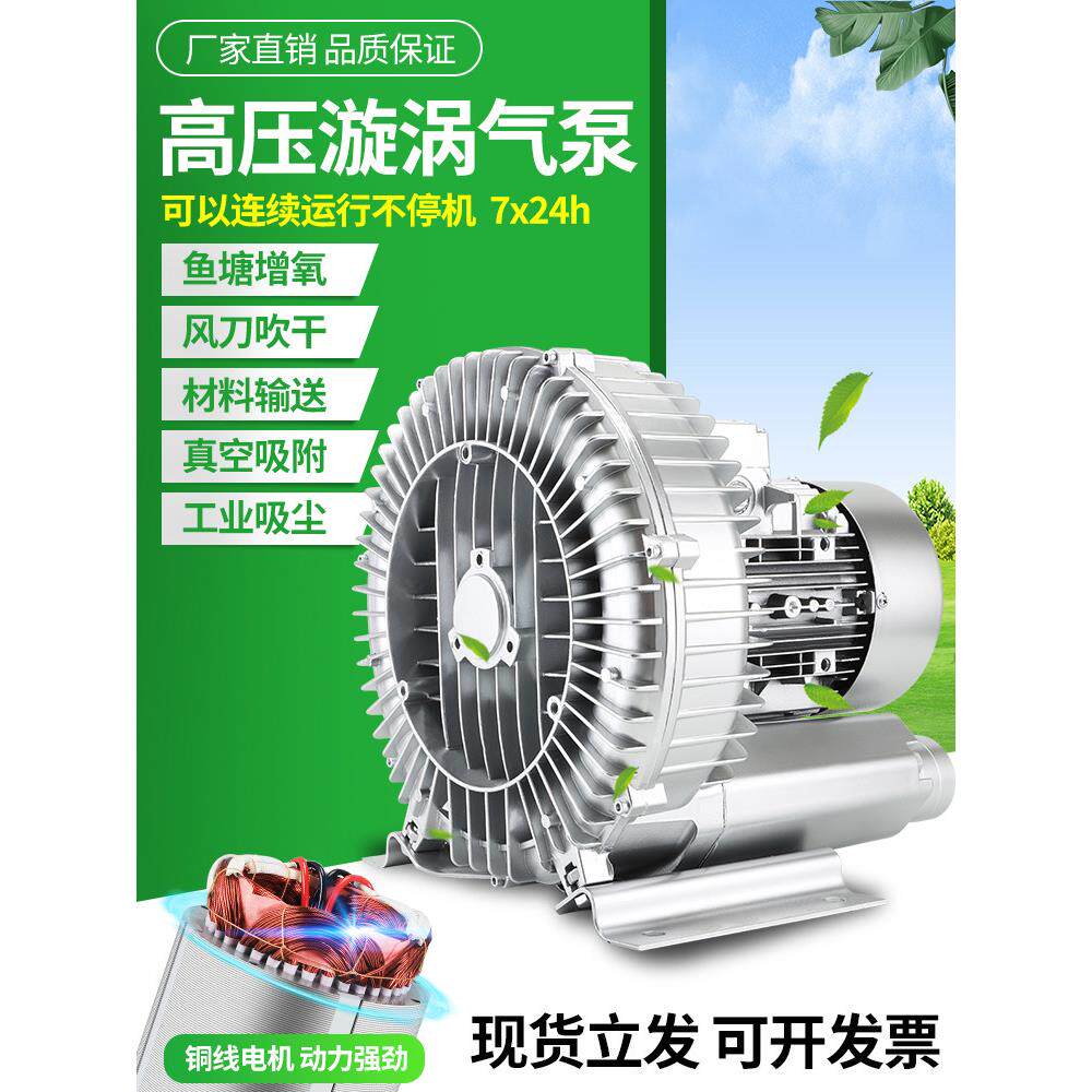 高压涡扇氧合涡式涡轮220V大功率强力吸吹送料工业风机