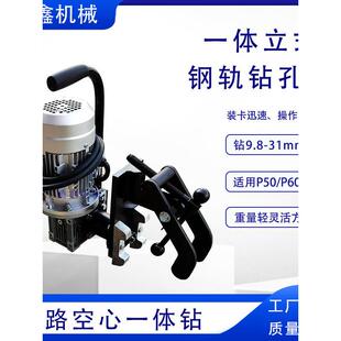 DZG-31电动钢轨钻孔机铁路工务自锁式空心钻轨道麻花钻头打眼机
