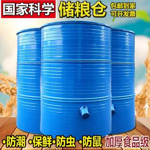 粮食囤储存仓家用粮仓大型储粮仓谷仓大米稻谷粮食小麦铁皮储谷桶