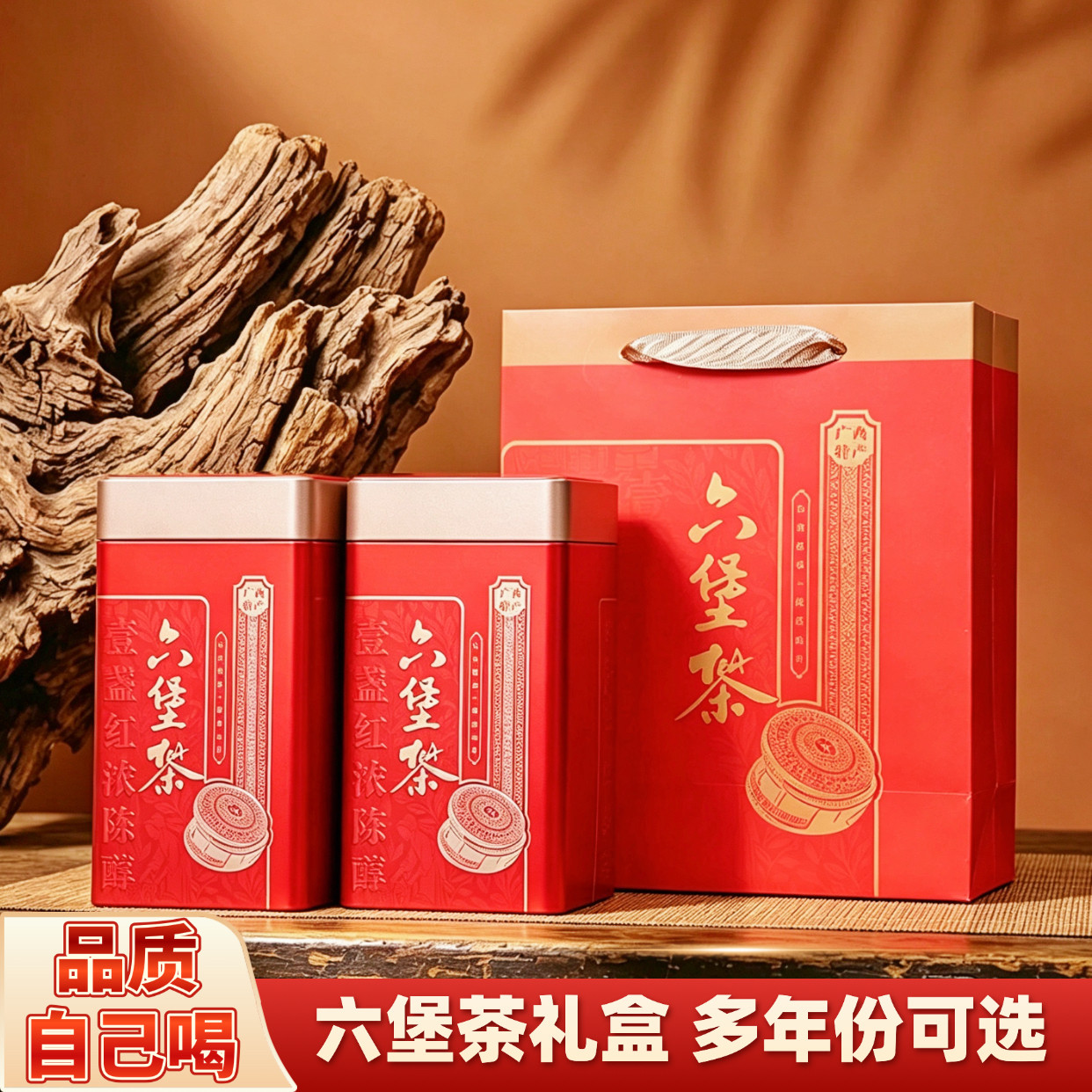 六堡茶广西特产梧州10年陈化槟榔香参香黑茶叶礼盒散装自己喝送礼