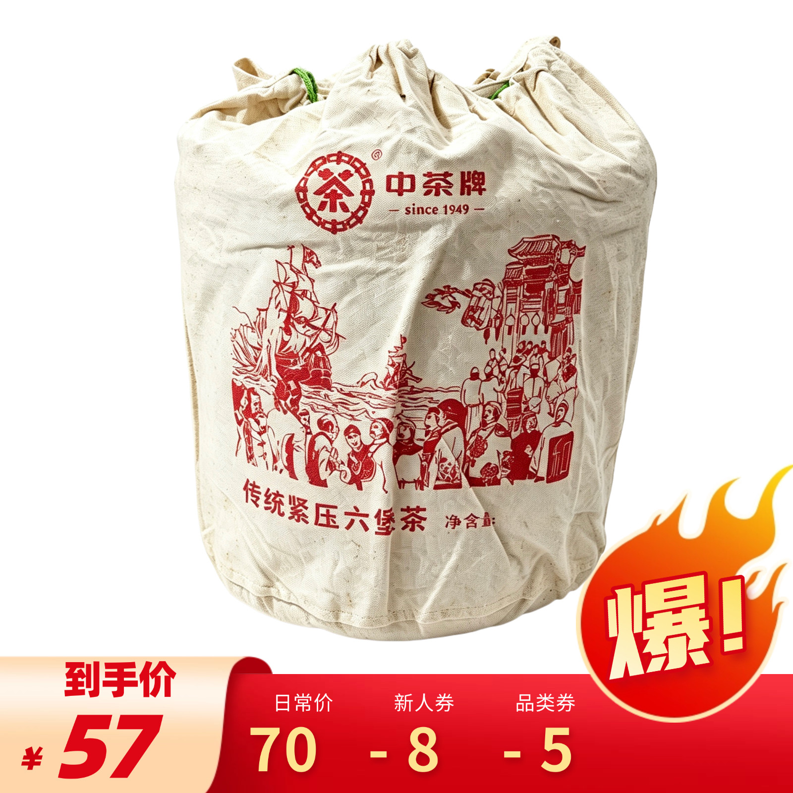 【五星茶王】中茶40318大箩六堡茶拆箩2014年陈化特级陈香槟榔香