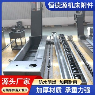 车床废料输送加工中心排屑器不锈钢排屑机 数控机床排屑机链板式