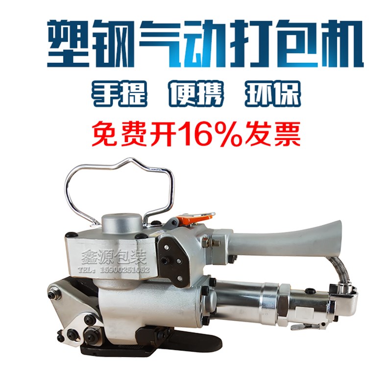 A19塑钢带气动打包机捆扎机A25气动塑钢打包机免扣气动热熔打包机