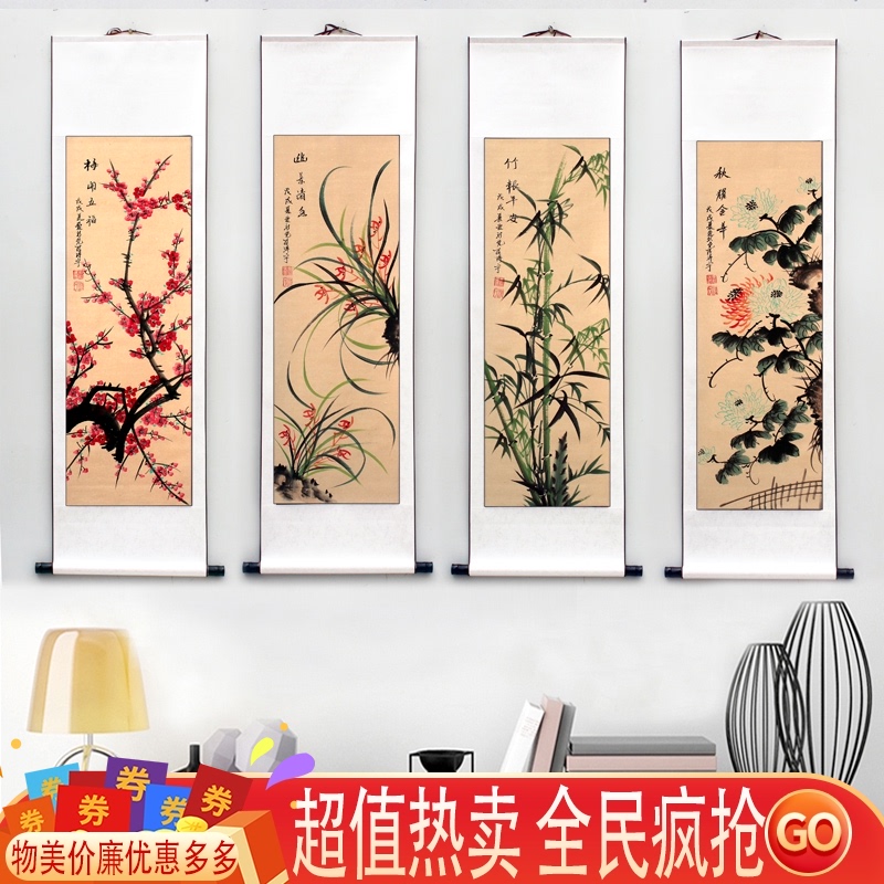 国画山水四条屏手绘花鸟梅兰竹菊四君子水墨中式客厅办公室装饰画