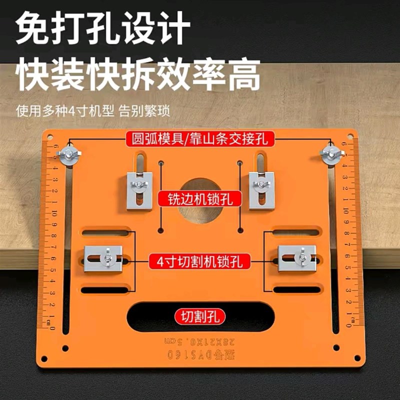 加厚手提锯切割机底板修边机折弯圆弧造型云石机底座裁板模具神器