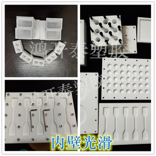 PTFE聚四氟乙烯模具特氟龙实验凹槽哑铃测试拉伸样条加工零件定制