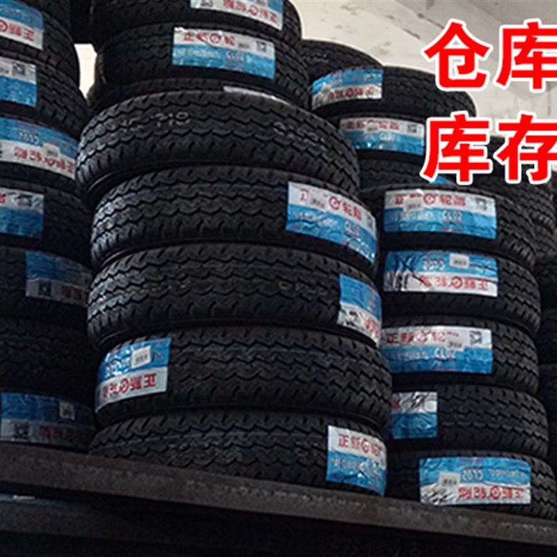 正新轮胎真空135/145/155/165/175/205/60/65/70R12R13R14R15R16
