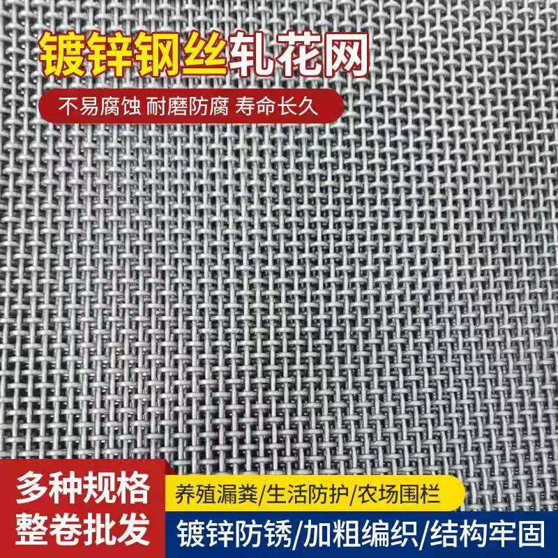 镀锌钢丝网养殖网围栏网小孔栅栏编织网漏粪网筛网加粗猪牛羊床网