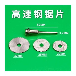 锯片超薄手磨机据金o属切割铝材机合金片电转迷你工具片木板木料