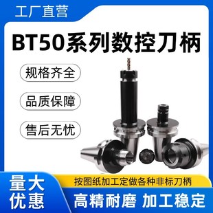 高精动平衡数控刀柄BT50 ER16 40弹性夹头抗震钻铣刀柄
