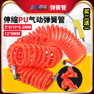气动弹簧管空压机气泵气管软y管伸缩PU螺旋风管带快速接头气线