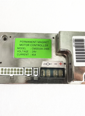 老年四轮电动代步车残疾人助力车24V45A控制器CM2010A-2405驱动器