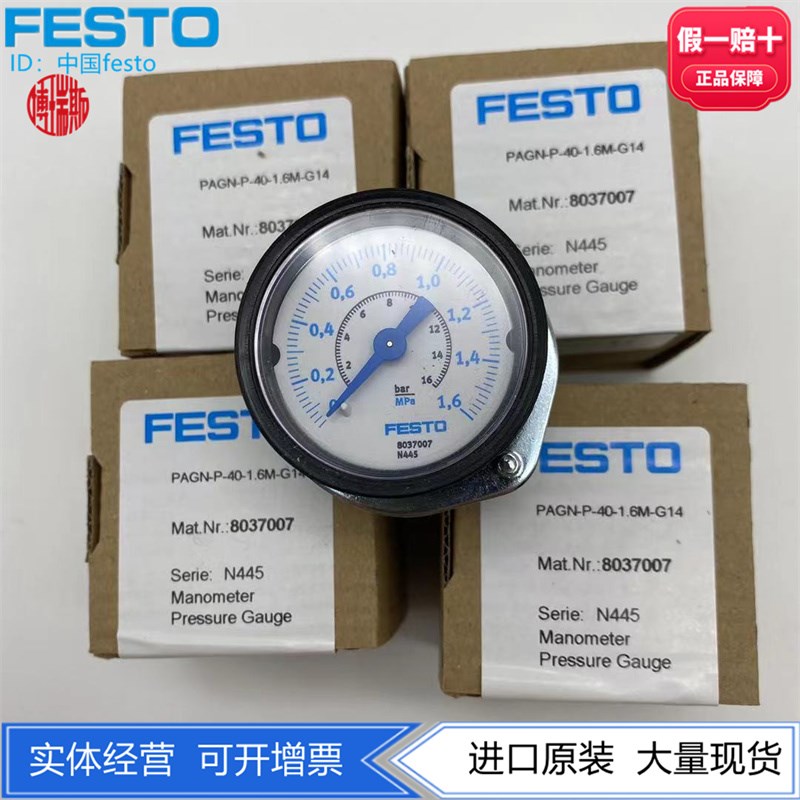 FESTO费斯托40表盘1.6Mpa量程压力表PAGN-P-40-1.6M-G14  8037007