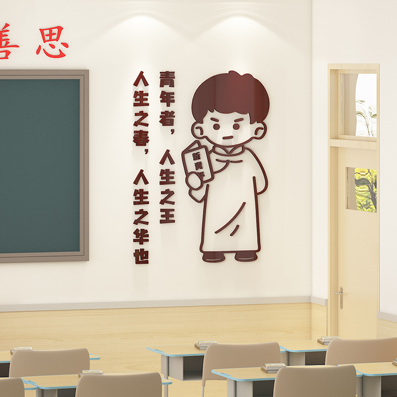 新青年标语初三高中小学励志文字墙贴纸班级布置教室墙面装饰神器