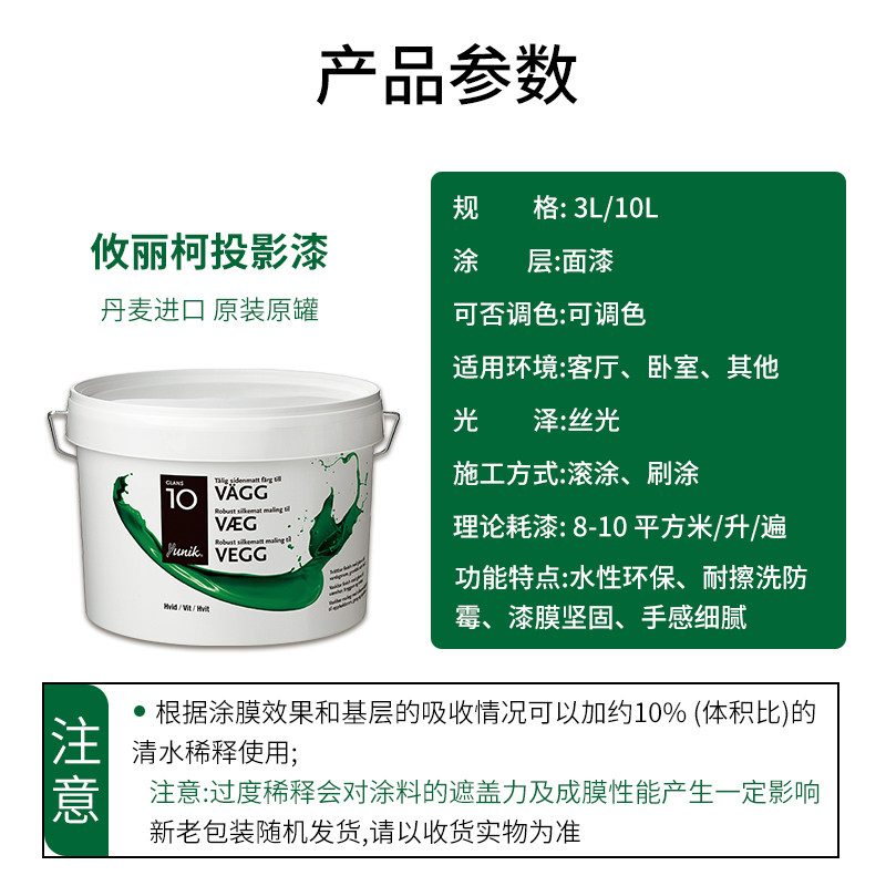 福乐阁攸丽柯投影漆幕布漆抗光专业高清幕布投影墙面漆