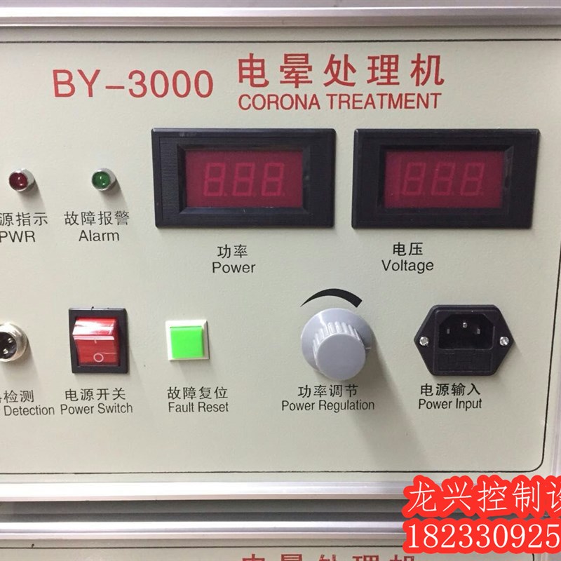 电晕机放电架  薄膜冲击机架  电晕处理机架含普票