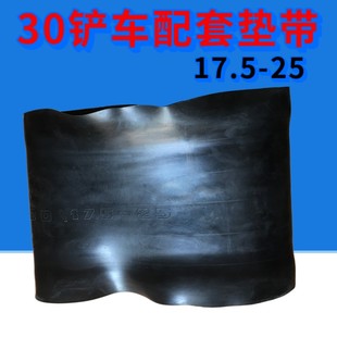 17.5 20.5 25铲车加厚垫带 载机护胎皮23.5 汽车轮胎内胎垫带装