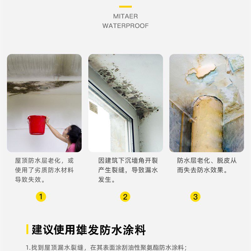 雄发黑豹防水涂料内墙国标防漏渗透堵漏王卫生间屋顶补漏防水材料
