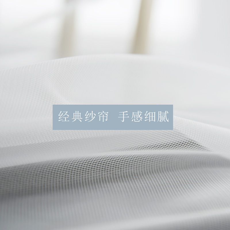 白色窗纱纱帘白纱窗帘沙薄纱透光半透网纱垂感客厅卧室阳台纱短款