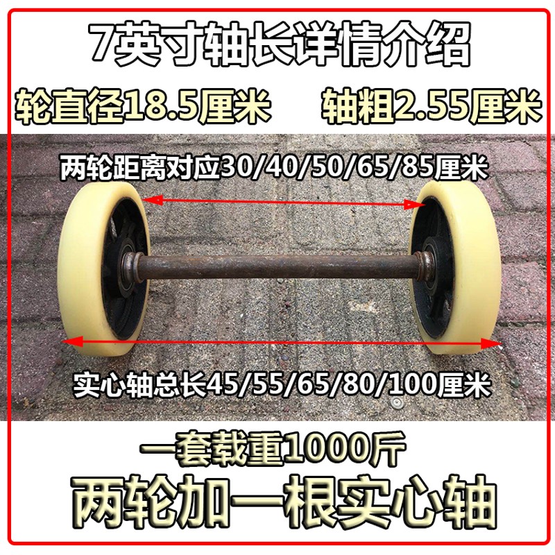 7/9/11英寸铸铁尼龙加粗连轴套装载重老虎车轮子两轮手推车配件