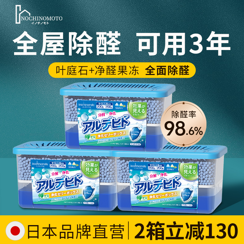 INO叶庭石活性炭除甲醛新房家用住装修除味去甲醛竹炭包空气净化
