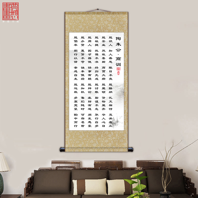 陶朱公商训陶朱公生意经书经商十八法中式家用商用壁纸墙卷轴挂画