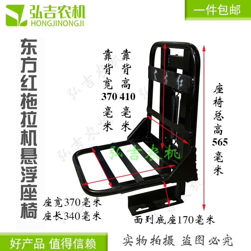 洛阳东方红小拖弹簧座椅 小四轮拖拉机 小铲车改装弹簧车座子坐垫