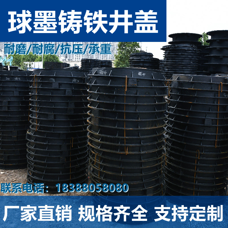 球墨铸铁井盖方形电力污水雨水井盖圆形市政公路重型防沉降窨井盖